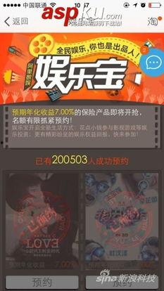 聚划算 娱乐宝,打造一站式娱乐购物新体验