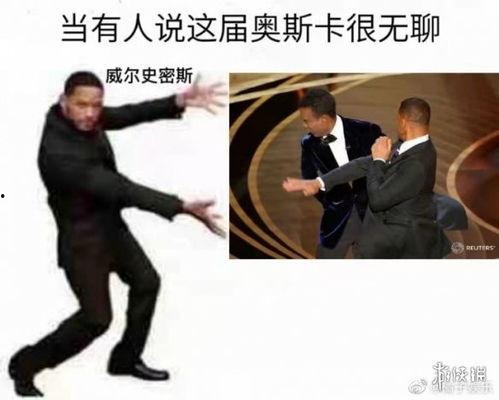 威尔史密斯表情包动图