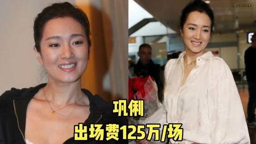 各明星出场费,谁才是娱乐圈的“吸金王”？