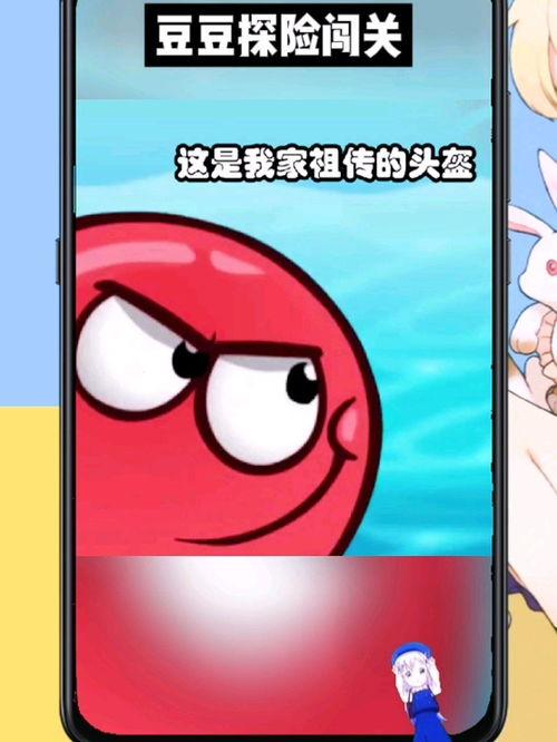 游戏搞笑解说蛋白