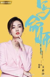 文素演员,演绎时代风采，展现艺术魅力