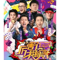 欢乐喜剧人搞笑音乐,欢乐喜剧人音乐狂欢盛宴