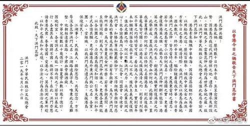 洪门八卦图,揭秘江湖门派神秘传承